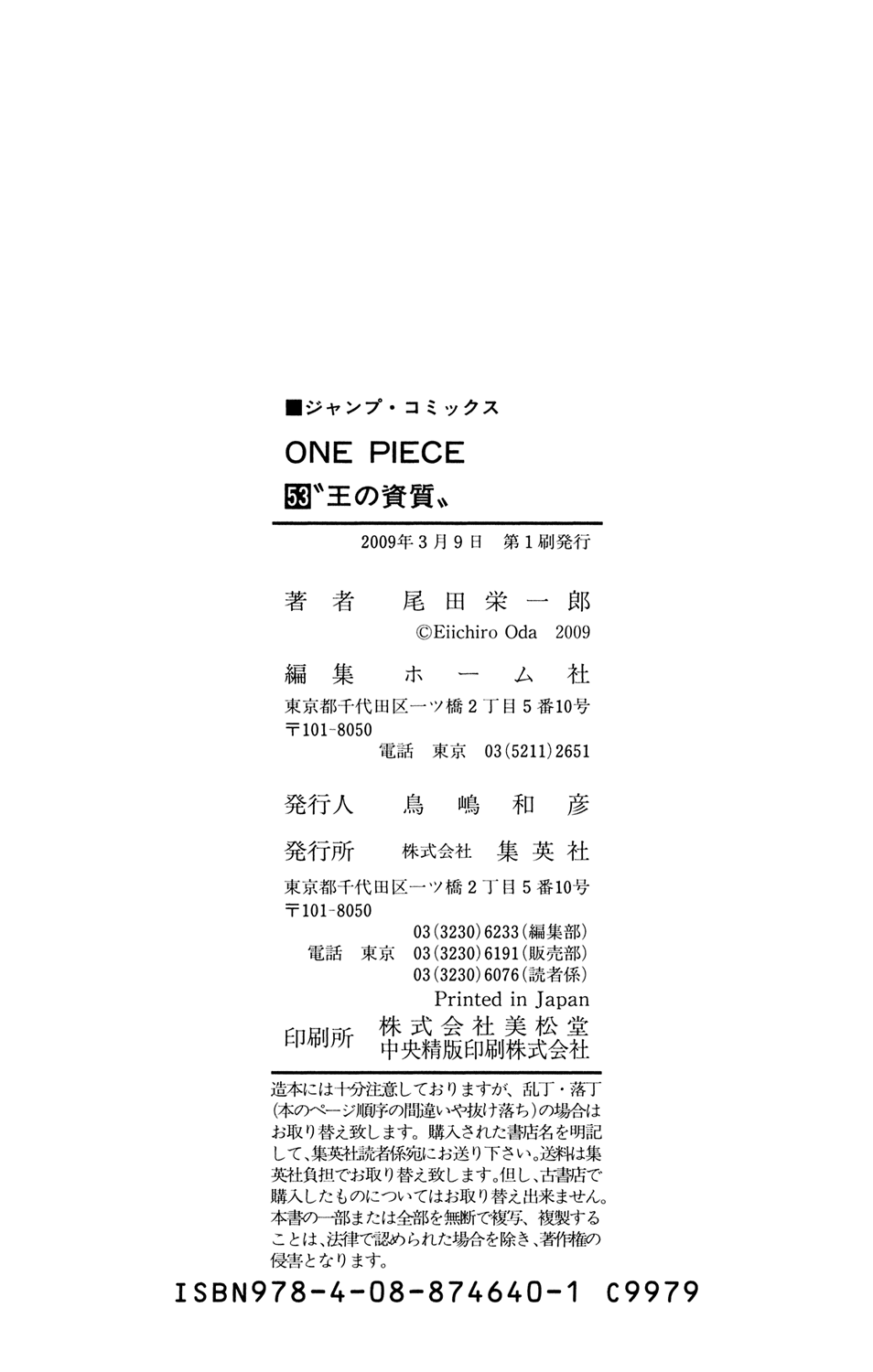 One Piece, Chapter 522 image 25